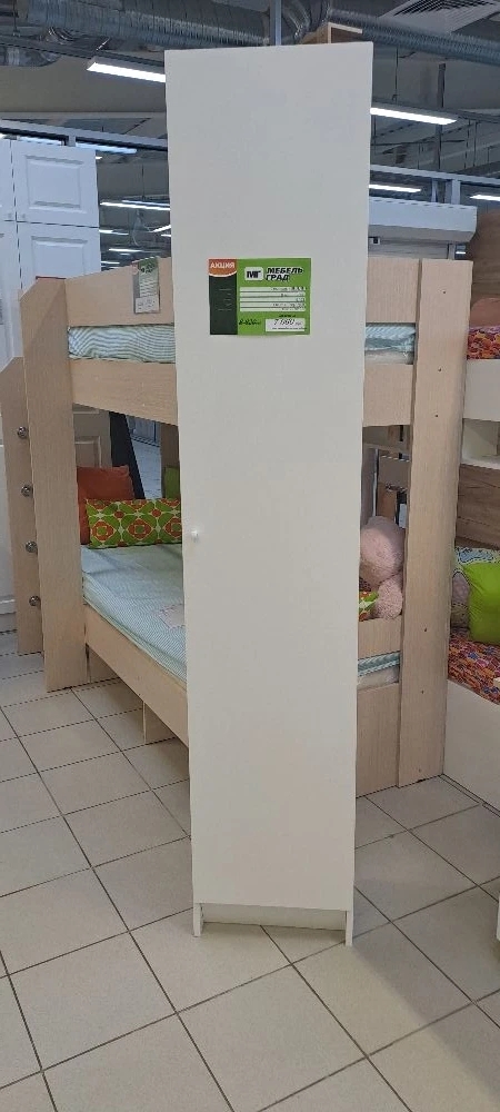 Вилли Стелаж