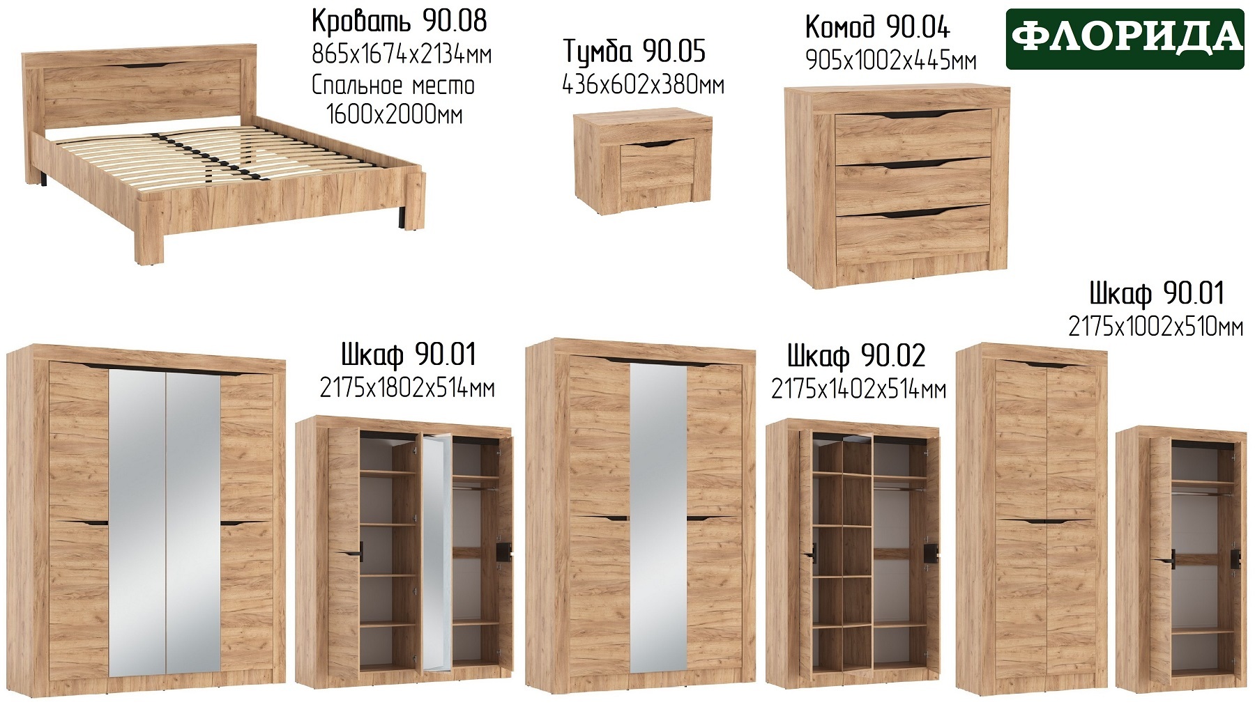 Флорида Кровать 90.08 с ортопед.